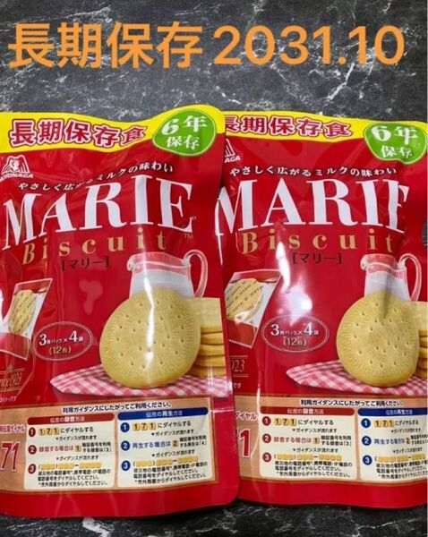 おりがみ+森永製菓 マリービスケット2袋6年保存 賞味期限2031.10