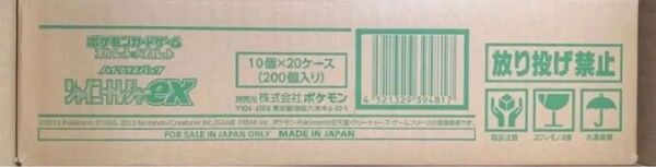 ポケモンカード シャイニートレジャーex 新品 未開封 1カートン カートン未開封