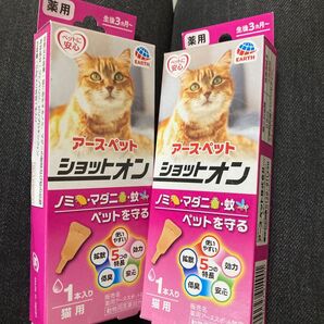 アースペット ショットオン 猫用 2個セット