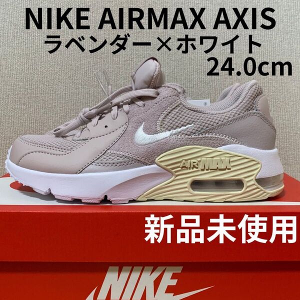 新品 ナイキウィメンズ エアマックスエクシー NIKE AIRMAX