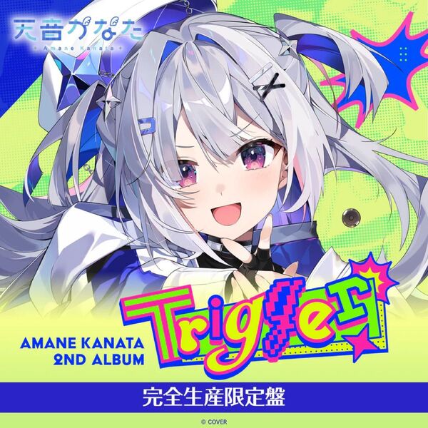 天音かなた 2nd Album『Trigger』完全生産限定盤 ホロライブ