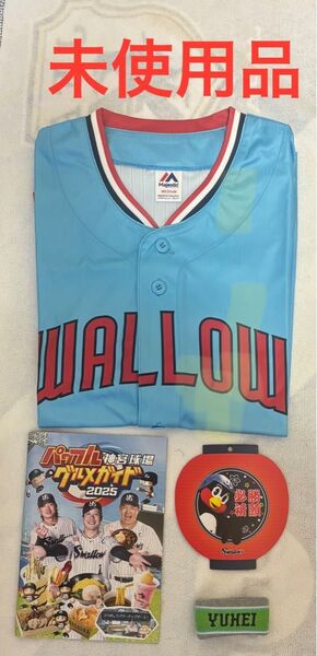 ヤクルトスワローズ ユニフォーム つば九郎絵馬 売り子名鑑付きグルメマップ 雄平リストバンド