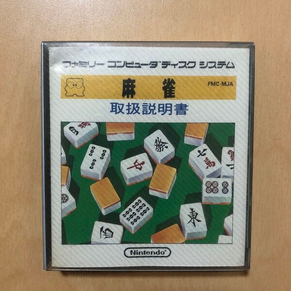 ファミコンソフト FC ディスクシステム 麻雀 外箱 説明書付き
