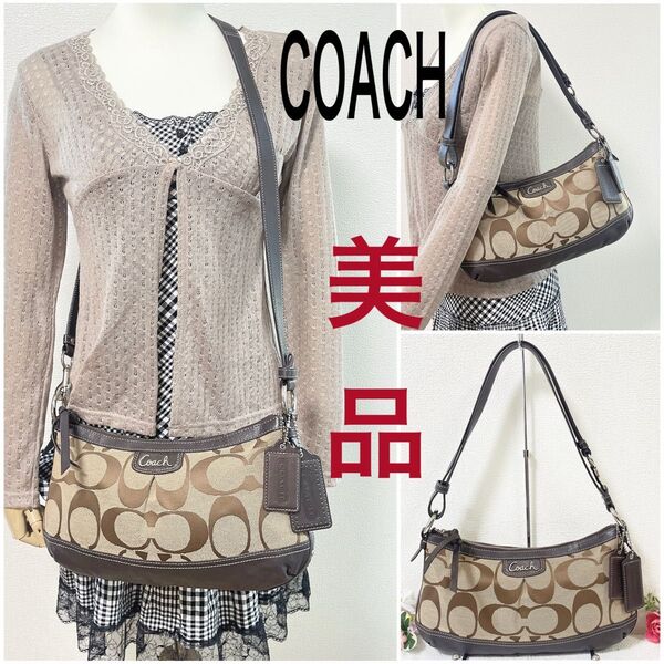 【期間限定価格!美品】COACH コーチ ショルダーバッグ ダッフル 2WAY 斜め掛け 肩掛け シグネチャー ブラウン チャーム