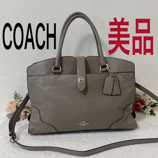 【美品】COACH コーチ ショルダーバッグ 2WAY トートバッグ レザー グレージュ 大容量 チャーム付き