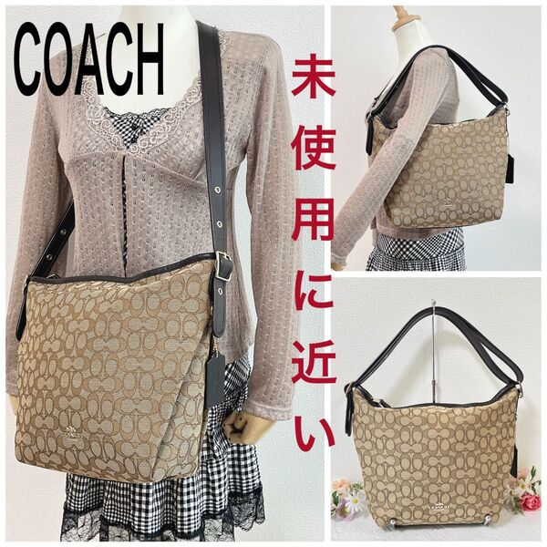 未使用に近い★COACH コーチ ショルダーバッグ ダッフル 2WAY 肩掛け 斜め掛け シグネチャー チャーム付き
