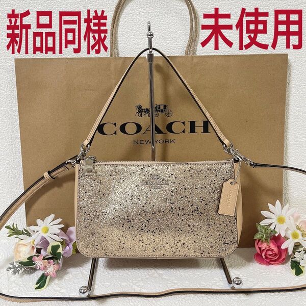 期間限定価格!未使用・新品同様★COACH コーチ ショルダーバッグ 2WAY ハンドバッグ レザー スター グリッター チャーム