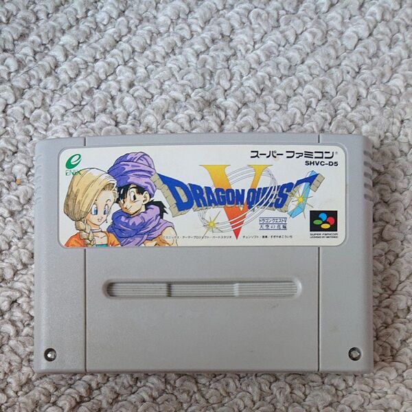 ドラゴンクエストV 天空の花嫁 スーパーファミコンソフト