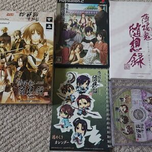 薄桜鬼 随想録 ポータブル 4点セット