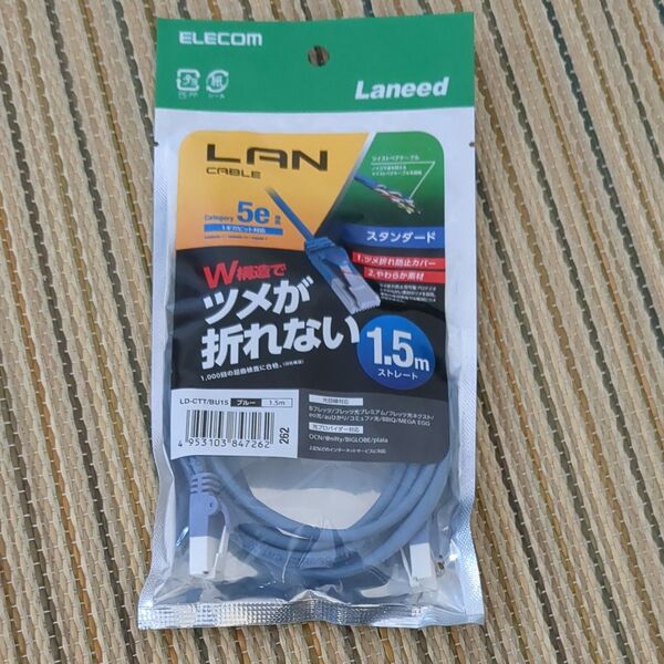 【未開封】エレコム ツメ折れ防止LANケーブル (Cat5E) LD-CTT/BU15