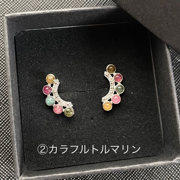 ②カラフルトルマリン ピアス ポスト(軸)のみs925 天然石 パワーストーン ケース付き シルバー