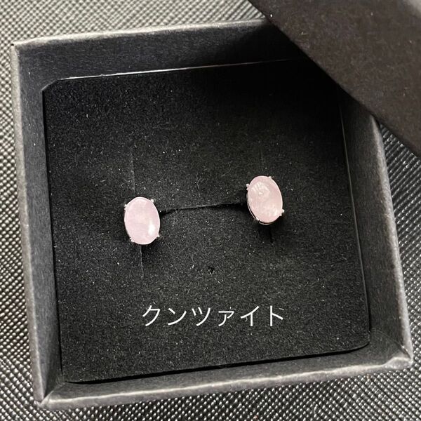 訳ありクンツァイト へこみありピアス ポスト(軸)のみs925 天然石 パワーストーン ケース付き シルバー