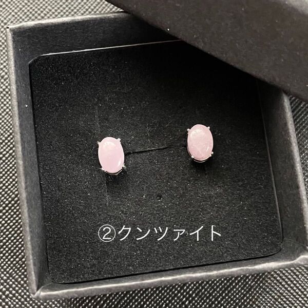 ②訳ありクンツァイト へこみあり ピアス ポスト(軸)のみs925 天然石 パワーストーン ケース付き シルバー
