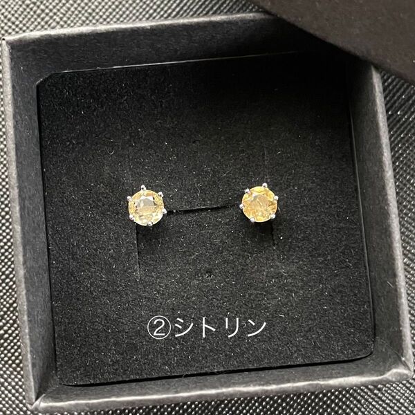 ②シトリン シンプルピアス ポスト(軸)のみs925 天然石 パワーストーン ケース付き シルバー