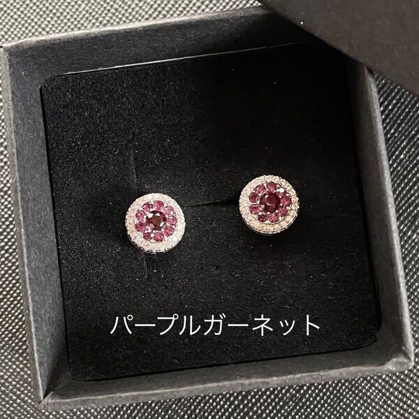 パープルガーネット ピアス ポスト(軸)のみs925 天然石 パワーストーン ケース付き シルバー