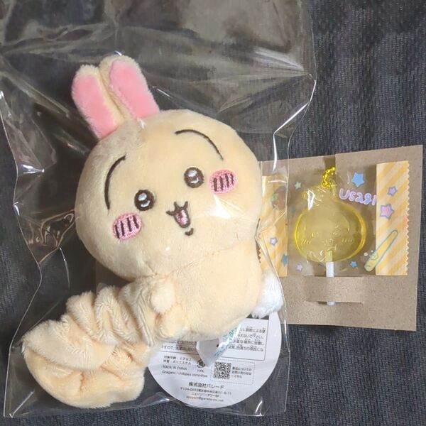 ちいかわ うさぎ ぬいぐるみシュシュ うさぎ キャンディチャームズ 2点セット