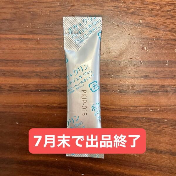 ダスキン消毒モイストベールとセット売りさせて頂きます。ハンドジェル アルコール洗浄タイプ