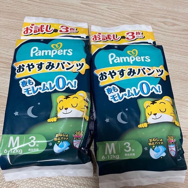 おやすみパンツ オムツ パンパース 紙おむつ 夜用 パンツ M