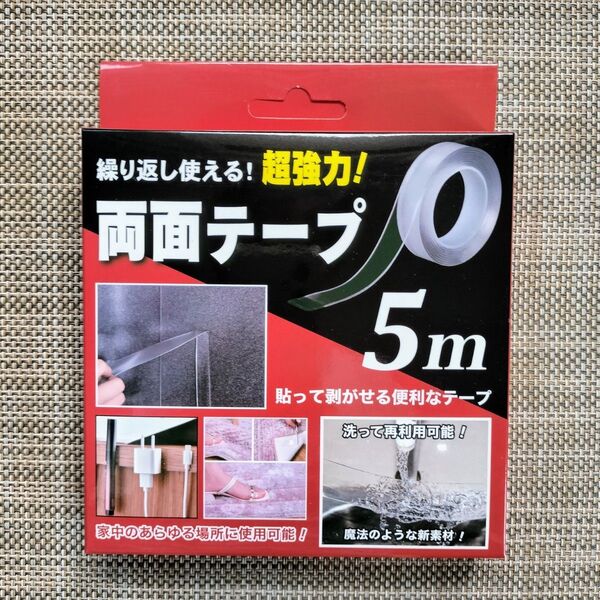 デジタルランド 超強力 両面テープ5m