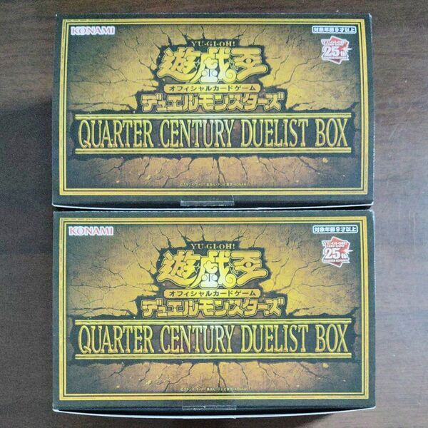 遊戯王 デュエルモンスターズ OCG QUARTER CENTURY DUELIST BOX 2個 サプライのみ