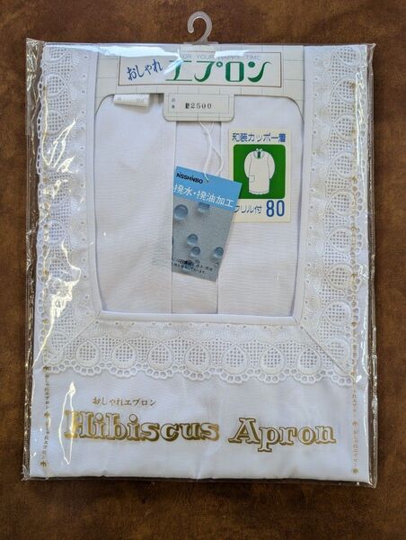 新品 裾フリル付き割烹着 冠婚葬祭 洋装 和装 お盆 お正月 炊き出し 80cm