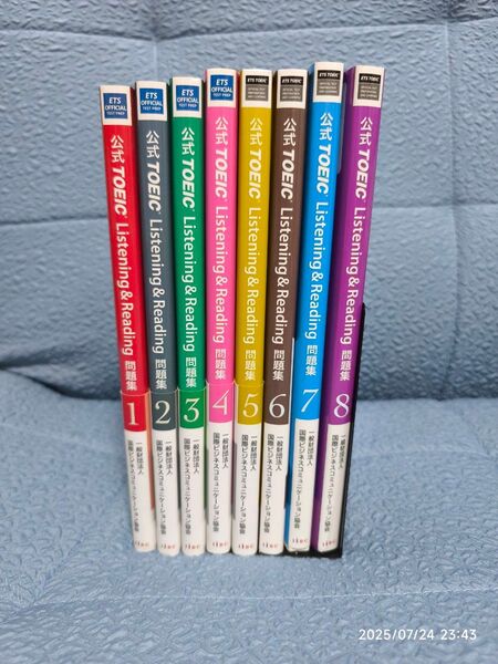 公式TOEIC Listening & Reading 問題集1~8 まとめ売り