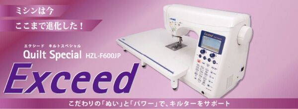 ☆新品☆ コンピューターミシン JUKI HZL-F600JP