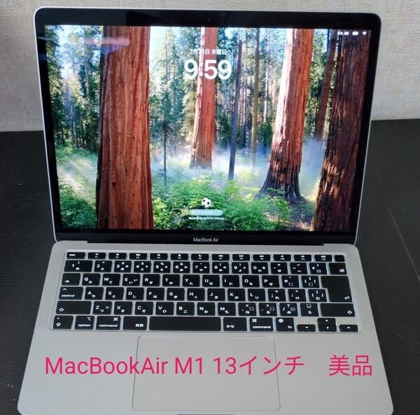 【美品】MacBook Air 13インチ M1チップ 8GB/256GB スペースグレイ
