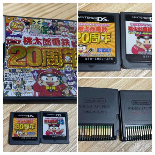 【24時間】ds 桃太郎電鉄20周年 TOKYO&JAPAN 2本セット 動作ok DS NINTENDO ソフト