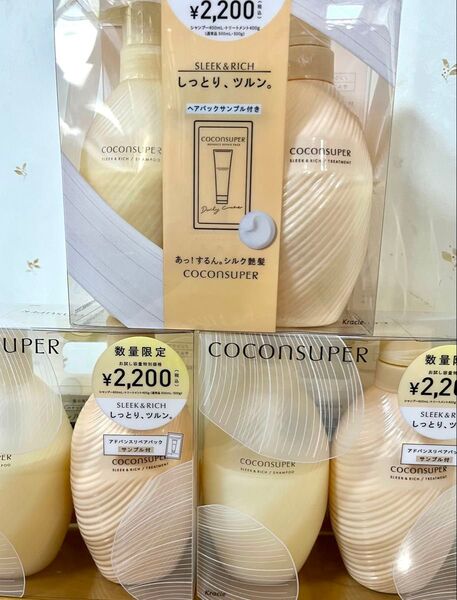 ココンシュペール お試し容量 ペアセット スリーク ×3箱 ヘアパックのおまけ付き