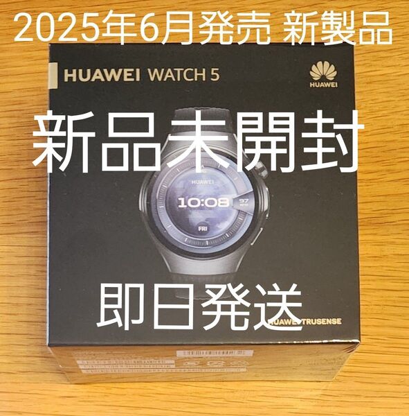 【新品未開封】シュリンク付 HUAWEI WATCH 5 スマートウォッチ ブラック 46mm
