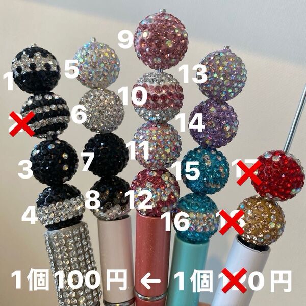 カスタムボールペンビーズ ストーンビーズ カラフルビーズ ラインストーンビーズ 16mm 1個120円→1個100円