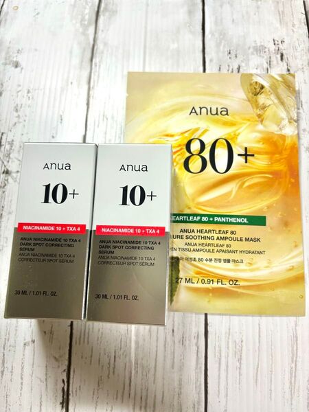 新品 2個セット ANUA アヌア ダークスポットセラム 30ml 美容液 顔パック付き