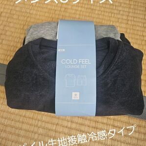 メンズSサイズ GU COLD FEEL LOUNGE SET