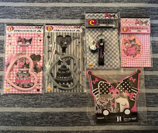 Happyくじ マイメロディ&クロミ C賞・D賞・F賞・H賞 5点まとめ売り