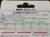 ☆新品 ゴーセン 剛戦X 8BRAID 1号 20LB 150m、8本組PEライン 船、ルアー、ジギング、エギング、タイラバその他_画像9