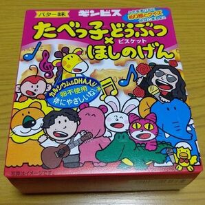 【未開封】星野源★たべっ子どうぶつ コラボグッズ