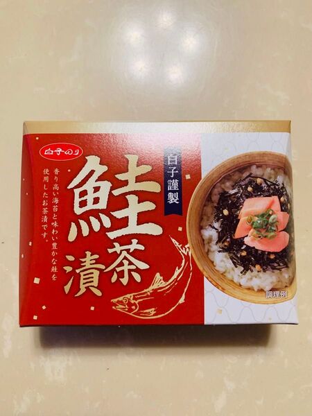 【おすすめ!】【ポイント消化!】白子のり 白子謹製 鮭茶漬 11.4g(3.8g×3袋) 株式会社 白子 茶漬 お茶漬け