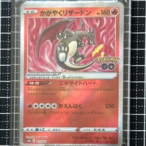 ポケモンカード かがやくリザードン s10b F 011/071 最安値