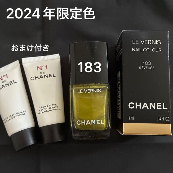 シャネル CHANEL ネイル ヴェルニ 183 - レヴーズ 限定品