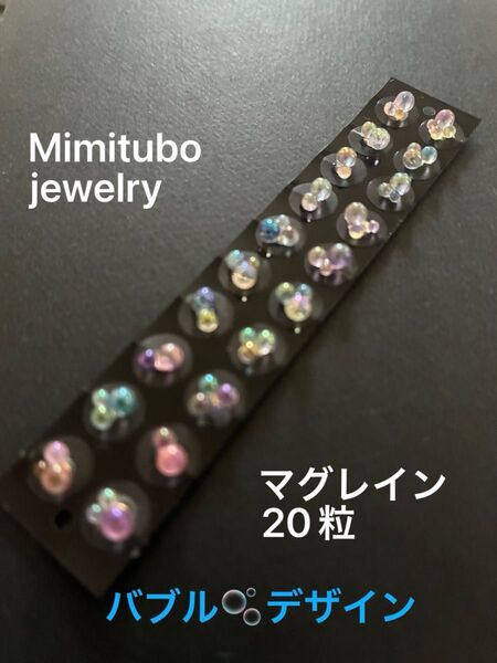 耳つぼジュエリー マグレイン 金粒20粒 耳ツボ