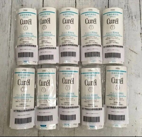 curelキュレル潤浸保湿フェイスケアセット未使用