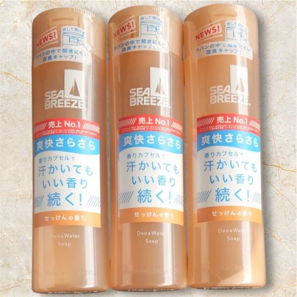 新品未開封 シーブリーズ デオ&ウォーター C せっけん 160mL×3個セット