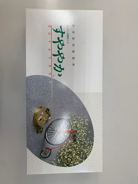 未使用 スーパー安眠まくら すややか 21世紀改善寝具 枕 カイロプラクティック