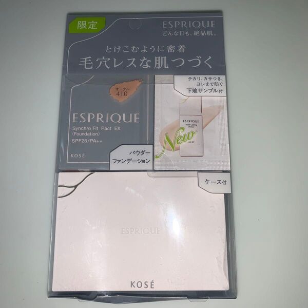 エスプリーク シンクロフィット パクト EX 限定キット トリプル ラスティング プライマー サンプル付き OC-410