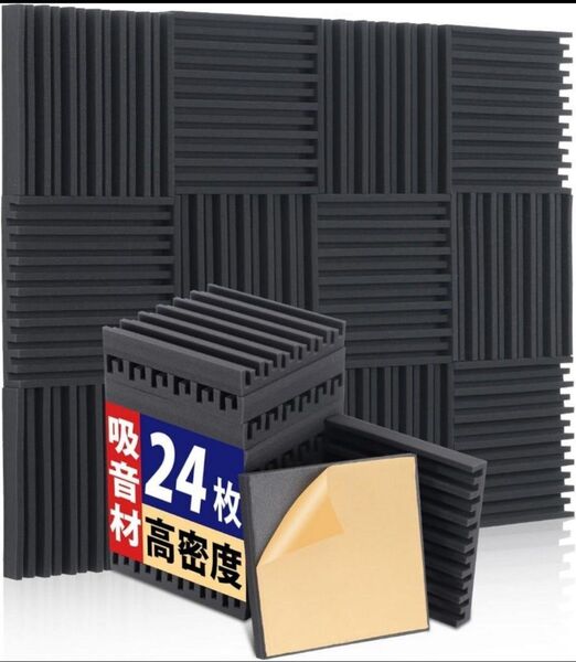 HERTBER 24 パック溝付き防音シート 自己粘着性 吸音材 30x30x5cm 防音マット 黒 高密度 防音パネル