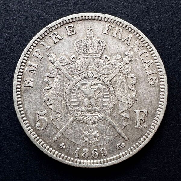 【希少 銀貨 本物保証】1869年 フランス 5フラン ナポレオン3世 銀貨 外国古銭