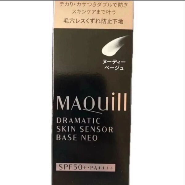 資生堂 マキアージュ スキンセンサーベース NEO 化粧下地 ヌーディベージュ 25ml