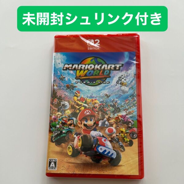 未開封 シュリンク付き マリオカート ワールド