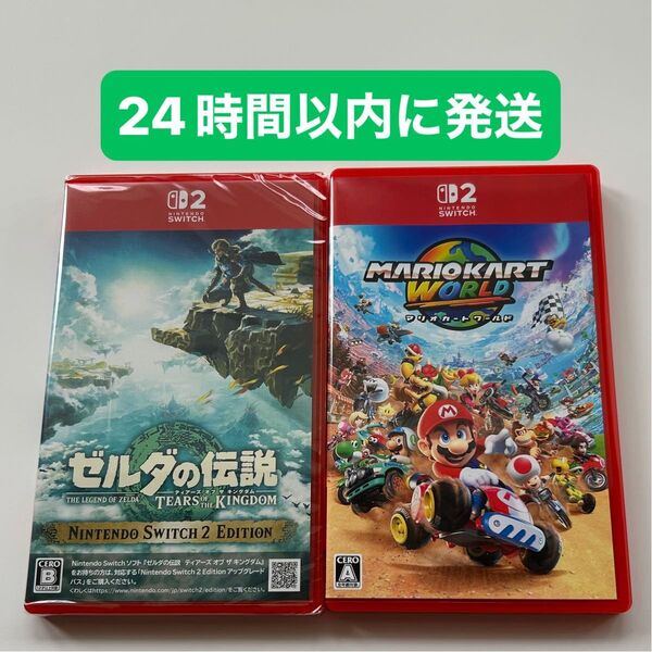新品未開封ゼルダの伝説 ティアーズオブザキングダム +動作確認済みマリオカートワールド
